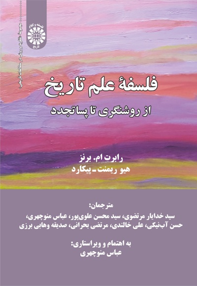 2295 فلسفه و کلام.jpg